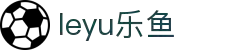 leyu.乐鱼(集团)智能科技股份有限公司网站